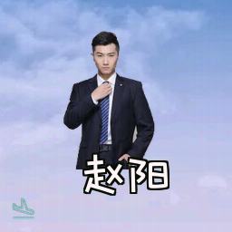 赵阳